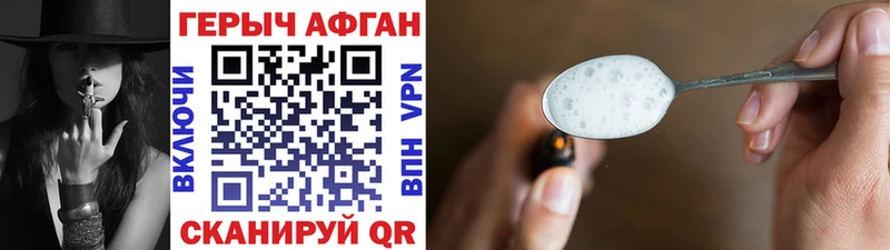 как найти закладки Таштагол ГЕРОИН афганец